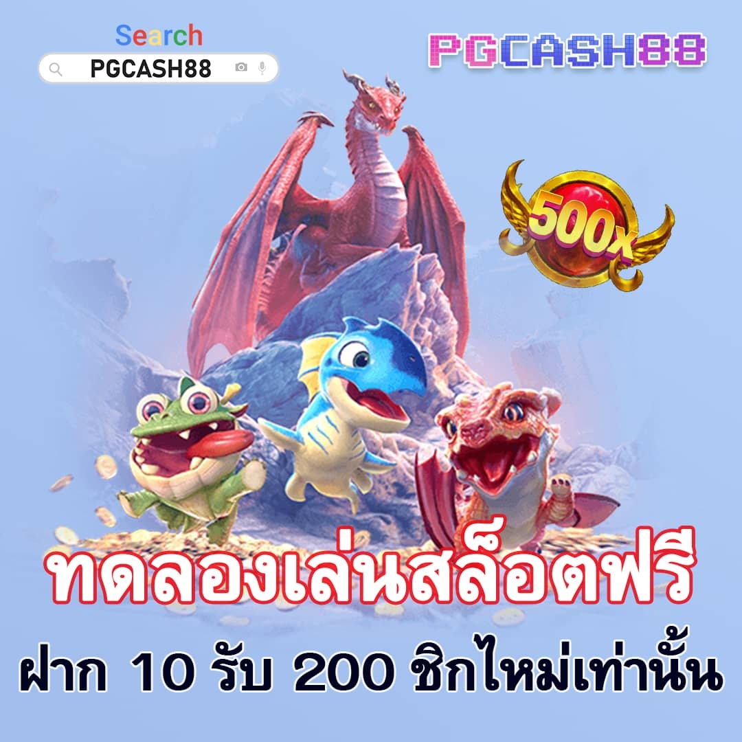 เกมเก่า